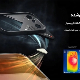 قاب آیفون 17 پرو آلومو مدل | Aulumu A17 Frosted