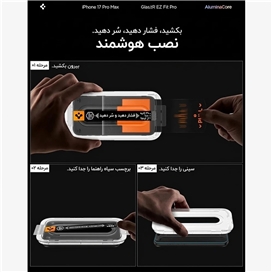 گلس اسپیگن (پک 2 عددی) مدل Glas.tR EZ Fit Pro برای iPhone 18 Pro Max / 17 Pro Max