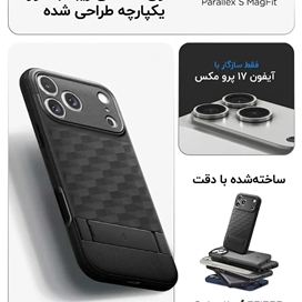 قاب آیفون 17 پرو مکس اسپیگن مدل Parallax S (Mag Fit)