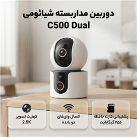 دوربین نظارتی هوشمند شیائومی Xiaomi C500 Dual Smart Camera MJSXJ16CM