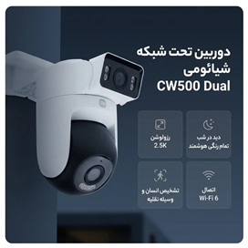 دوربین نظارتی هوشمند شیائومی Xiaomi CW500 Dual Outdoor Camera MJSXJ08HL