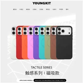 قاب Youngkit یانگ کیت مراندی Morandi series Iphone مناسب برای Apple iPhone 18 Pro Max