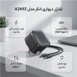 شارژر دیواری نانو برند انکر مدل A2692