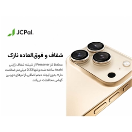 محافظ لنز دوربین مجزا جی سی پال JCPAL مدل Preserver مناسب برای Apple iPhone 18 Pro