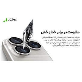 محافظ لنز دوربین مجزا جی سی پال JCPAL مدل Preserver مناسب برای Apple iPhone 17 Pro Max
