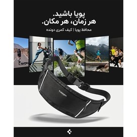 کیف کمری اسپیگن مدل Spigen Dynamic Shield Running Waist Bag A710