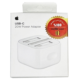 شارژر 20 وات اورجینال اپل با گارانتی Apple 20W Power Adapter