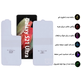 محافظ صفحه نمایش مات بوف مدل Epic16 مناسب برای گوشی موبایل سامسونگ Galaxy S21 Ultra به همراه محافظ پشت گوشی