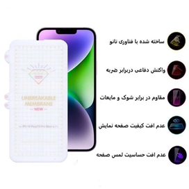 محافظ صفحه نمایش اپیکوی مدل Hydrogel مناسب برای گوشی موبایل اپل iPhone 14 Plus