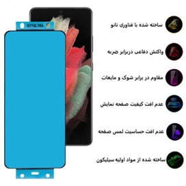 محافظ صفحه نمایش بوف مدل New Silicone مناسب برای گوشی موبایل سامسونگ Galaxy S21 Ultra