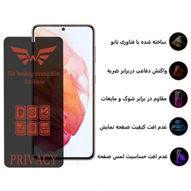 محافظ صفحه نمایش حریم شخصی اپیکوی مدل Nano مناسب برای گوشی موبایل سامسونگ Galaxy S21