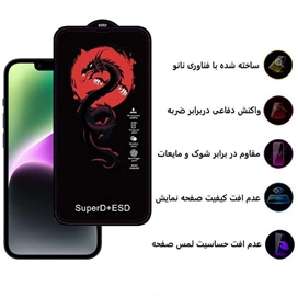 محافظ صفحه نمایش اِپیکوی مدل Dragon ESD مناسب برای گوشی موبایل اپل Appe iPhone 14