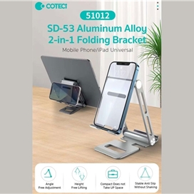 هولدر گوشی موبایل و تبلت دو طرفه تاشو کوتتسی Coteetci SD-53 Aluminum Alloy 2 in 1 Folding Bracket 51012