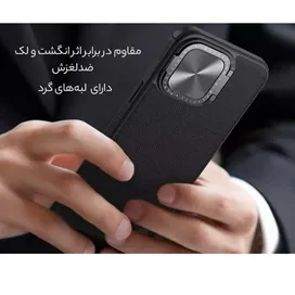 کاور نیلکین مدل Textured Prop مناسب برای گوشی موبایل اپل iPhone 15 Pro