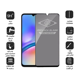 محافظ صفحه نمایش اپیکوی مدل Privacy مناسب برای گوشی موبایل سامسونگ Galaxy A05