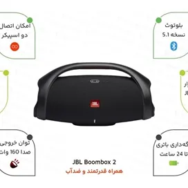 اسپیکر بلوتوثی قابل حمل جی بی ال مدل Boom Box 2
