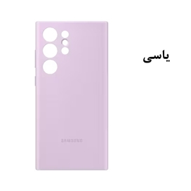 قاب سیلیکونی اصلی سامسونگ Samsung Galaxy S23 Ultra Silicone Case