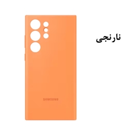 قاب سیلیکونی اصلی سامسونگ Samsung Galaxy S23 Ultra Silicone Case