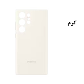 قاب سیلیکونی اصلی سامسونگ Samsung Galaxy S23 Ultra Silicone Case