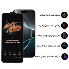 محافظ صفحه نمایش اپیکوی مدل Antistatic Dustproof مناسب برای گوشی موبایل اپل iPhone 16 Pro Max