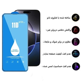 محافظ صفحه نمایش 11D اپیکوی مدل Blue ESD مناسب برای گوشی موبایل اپل iPhone 16 Pro Max