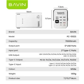 پاوربانک 70000 باوین Bavin PC1062S توان 22.5 وات