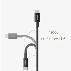 کابل شارژ 100 وات 1 متری USB-C به USB-C انکر مدل A8756