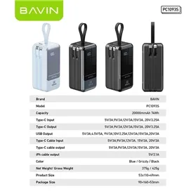 پاوربانک 20000 باوین Bavin PC1093S Fast Charge توان 65 وات