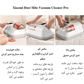 جارو برقی میجیا مدل Xiaomi Dust Mite Vacuum Cleaner Pro