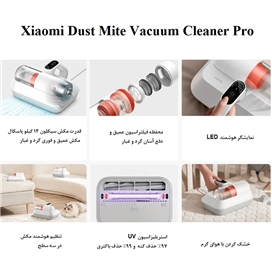 جارو برقی میجیا مدل Xiaomi Dust Mite Vacuum Cleaner Pro