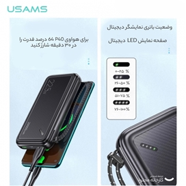 پاوربانک 20000 یوسمز USAMS CD168 توان 22.5 وات